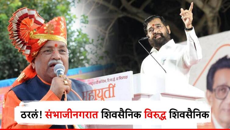 lok sabha election 2024 sandipan bhumre will contest from chhatrapati sambhajinagar against chandrakant khaira मोठी बातमी : संभाजीनगर लोकसभेसाठी एकनाथ शिंदेंचा उमेदवार ठरला, चंद्रकांत खैरेंविरोधात शिवसैनिकाला तिकीट!