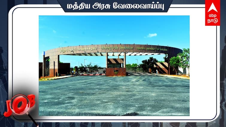 Job Alert Central University of Tamil Nadu Department of Microbiology Check details and Apply Job Alert: முதுகலைப் பட்டம் பெற்றவரா?மத்தியப் பல்கலைக்கழகத்தில் பணி செய்ய வாய்ப்பு - விவரம்!