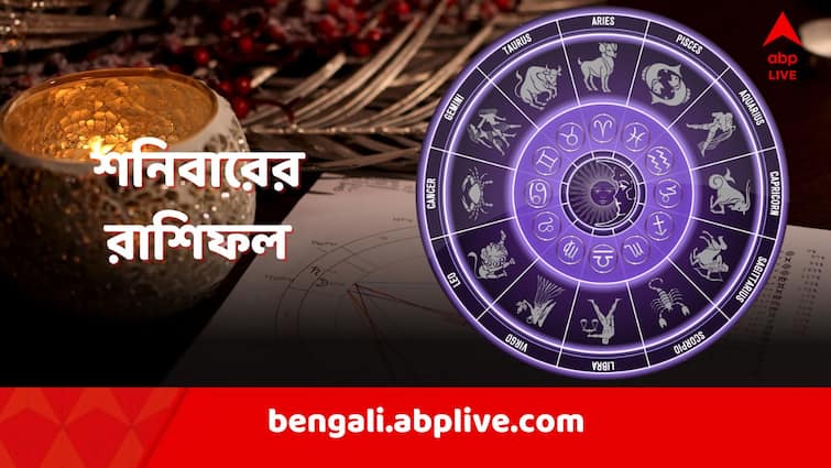 horoscope tomorrow kalker rashiphal 20 April daily astrology daily horoscope Horoscope Tomorrow: শনিবার কার ভাগ্যে শুভদৃষ্টি? কারা থাকবেন সাবধান? রইল রাশিফল