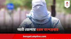 তীব্র রোদের তেজ, দক্ষিণবঙ্গের সব জেলাতেই তাপপ্রবাহের সতর্কতা, ৪২ ডিগ্রিতে পৌঁছবে আপনার জেলার পারদও?