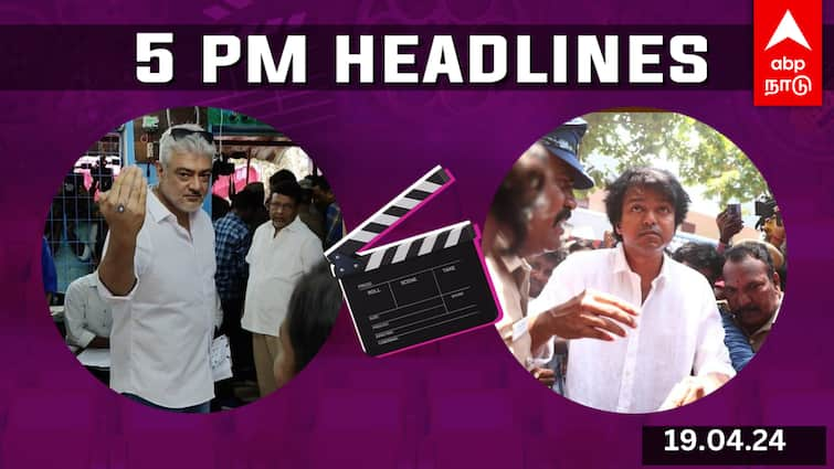 cinema headlines 19th april 2024 tamil cinema news MohanLal Shobana Vijay Rajinikanth Suriya Trisha Cinema Headlines: உற்சாகமாக வாக்களித்த பிரபலங்கள்: மோகன்லால் - ஷோபனா இணையும் 56வது படம்: சினிமா செய்திகள்!