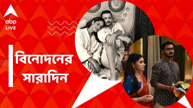 Top Entertainment News Masaba Gupta Pregnancy Dwitiyo Basanta Serial Update 19 April 2024 Top Entertainment News Today: মা হতে চলেছেন মাসাবা গুপ্তা, 'দ্বিতীয় বসন্ত' ধারাবাহিকে চাঞ্চল্যকর মোড়, বিনোদনের সারাদিন