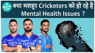 Cricketers को हो रहे है Mental Health Issues ? | क्या है इसके पीछे का कारण? | Health Live