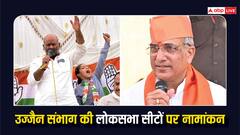 पहले दिन उज्जैन संभाग की चार सीटों पर आए 7 नामांकन, जानिए- किसने दाखिल किया पर्चा?