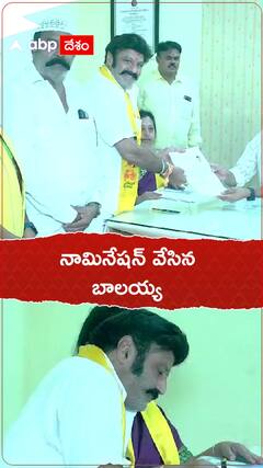 హిందూపురంలో నామినేష్ వేసిన నందమూరి బాలకృష్ణ