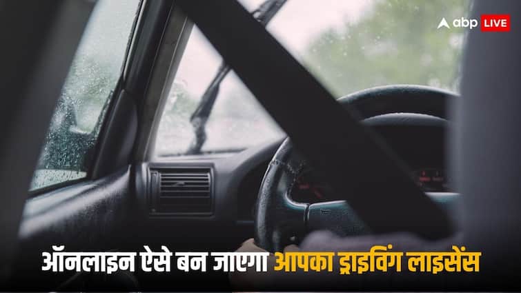 Driving Licence: ड्राइविंग लाइसेंस के लिए नहीं लगाने होंगे आरटीओ के चक्कर, घर बैठे चुटकी में होगा काम Driving Licence Online apply process how to make Learner licence sitting at home online test Driving Licence: ड्राइविंग लाइसेंस के लिए नहीं लगाने होंगे आरटीओ के चक्कर, घर बैठे चुटकी में होगा काम