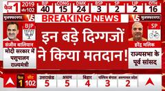 Lok Sabha Election Phase 1: शुरू हो गया मतदान, बड़े दिग्गजों ने डाला वोट | ABP News