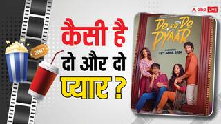 Do Aur Do Pyaar Review: अपनी शादी में क्या आप वाकई खुश हैं ? विद्या बालन और प्रतीक गांधी की ये फिल्म देख लीजिए समझ आ जाएगा