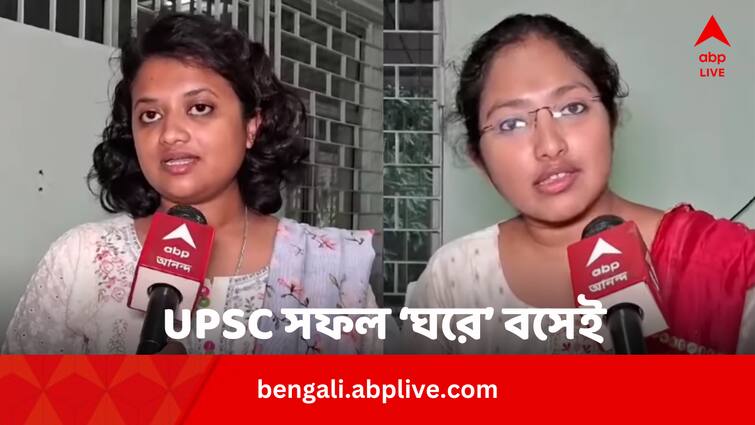UPSC Aspirants Can Prepare For Civil Service Exam At SatyendraNath Civil Service Centre Saltlake Bengali News UPSC Preparation at Bengal: UPSC-র প্রস্তুতি আর বাইরে নয়, রাজ্যেই সুযোগ করে দিচ্ছে সত্যেন্দ্রনাথ সিভিল সার্ভিস