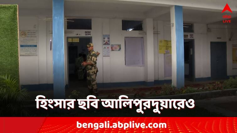 Lok Sabha Election 2024 Alipurduar Parliament Seat political clash between TMC BJP on the day of polling Lok Sabha Election 2024: ভোটের দিন হিংসা দেখল আলিপুরদুয়ারও! তুমুল দ্বন্দ্ব তৃণমূল-বিজেপির