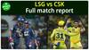 CSK vs LSG IPL 2024 : Ekana में आज में बल्लेबाजों का होगा बोल बाला या गेंदबाज चिटकाएंगे विकेट !