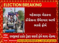 Mahesana Politics । મહેસાણા બેઠકના કોંગ્રેસ ઉમેદવાર રામજી ઠાકોર આજે ભરશે ઉમેદવારી ફોર્મ