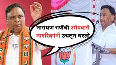 नारायण राणे यांची उमेदवारी नागरिकांनी उचलून धरली, आशिष शेलार काय काय म्हणाले?