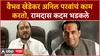 Ramdas Kadam on Vaibhav Khedekar : नारायण राणे नाही, मोदी महत्त्वाचे; रामदास कदमांची टोलेबाजी