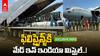 BrahMos Missile to Philippines |ఫిలిప్పైన్స్కి బ్రహ్మోస్ సూపర్ సోనిక్ మిస్సైల్ అందించిన భారత్