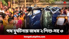 বেঙ্গল কেমিক্যালসের কাছে নিয়ন্ত্রণ হারিয়ে ফুটপাতে উঠল গাড়ি, জখম ২ শিশু-সহ ৩