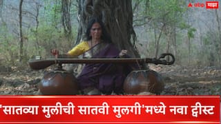 Marathi Serial Updates Satvya Mulichi Satavi Mulgi : 'सातव्या मुलीची सातवी मुलगी'मध्ये नवा ट्वीस्ट; विरोचकाला मिळणार शक्ती, राजाध्यक्ष कुटुंबावर नवं संकट?