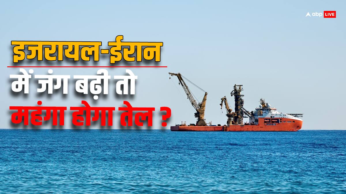 इजरायल-ईरान टेंशन: दो दोस्तों के झगड़े में भारत को कितना नुकसान?