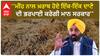 'Bhagwant Mann | 'ਮੀਂਹ ਨਾਲ ਖ਼ਰਾਬ ਹੋਏ ਇੱਕ-ਇੱਕ ਦਾਣੇ ਦੀ ਭਰਪਾਈ ਕਰੇਗੀ ਮਾਨ ਸਰਕਾਰ''