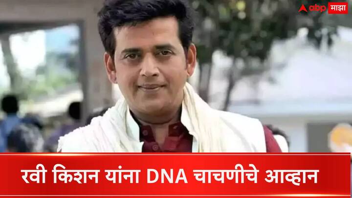 Ravi Kishan latest news shinova claims to be ravi kishan daughter demands to DNA test Ravi Kishan : ''आम्ही खोटं बोलतोय मग DNA चाचणी करा''; रवी किशनच्या कथित मुलीचे आव्हान