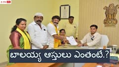 నామినేషన్ వేసిన బాలకృష్ణ - ఆస్తులు, అప్పుల వివరాలు ఇవే!