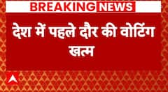 Phase 1 Voting Update: पहले चरण की वोटिंग हुई समाप्त, उम्मीदवारों की किसमत EVM में हुई कैद