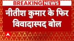 Bihar Politics: Lalu Yadav पर Nitish Kumar का निजी हमला, बच्चों को लेकर दिया बड़ा बयान | ABP News