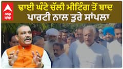 ਵਿਜੇ ਸਾਂਪਲਾ ਨੂੰ ਮਨਾਉਣ ਪਹੁੰਚੇ ਬੀਜੇਪੀ ਪੰਜਾਬ ਪ੍ਰਧਾਨ ਸੁਨੀਲ ਜਾਖੜ