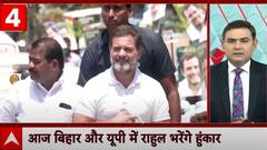 Loksabha Election 2024: पहले राउंड के बाद कांग्रेस का चुनावी अभियान तेज, UP और बिहार में राहुल गांधी