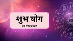 आज ध्रुव योगासह बनले अनेक शुभ योग; मेषसह 'या' 5 राशींना होणार धनलाभ, करा 'हे' सोपे उपाय