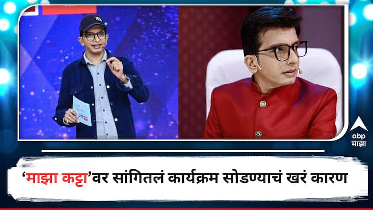 Majha Katta Nilesh Sabale revealed that why he left Chala Hawa Yeu Dya Show on Majha Katta Entertainment latest update detail marathi news Majha Katta : 'चला हवा येऊ द्या' सोडण्याचा निर्णय का घेतला? 'माझा कट्टा'वर निलेश साबळेने अखेर सांगितलं खरं कारण