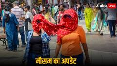 Weather Updates: आसमान से बरसेगी आग! IMD ने इन राज्यों के लिए जारी किया हीटवेव अलर्ट, जानिए कहां होगी बारिश