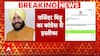 Breaking News: Big Blow To Congress, Tajinder Singh Bittu Resigns From Congress Ahead Of Lok Sabha Polls
