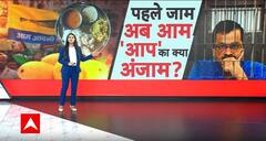 Arvind Kejriwal के 'शुगर' पर सियासत तेज , LG के पास आई रिपोर्ट ! ABP NEWS