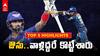 IPL 2024 CSK vs LSG: లక్నో ఆల్ రౌండ్ షో, చెన్నై ఓటమి - టాప్ 5 హైలైట్స్ ఇవే
