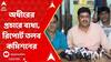 Adhir Chowdhury: অধীরের প্রচারে বাধা, জেলা প্রশাসনের রিপোর্ট তলব কমিশনের