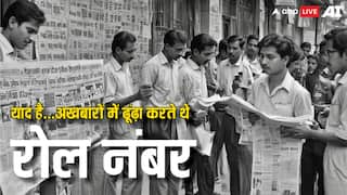 UP Board Result: जब रिजल्ट से पहले ब्लैक में बिकता था अखबार, रोल नंबर ढूंढने वालों की लगती थी लाइन, जानें यूपी बोर्ड का वह दौर