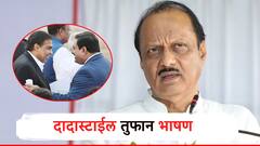 Video: ''पूर्वी आम्ही घास घास घासायचो, श्रेय मिळत नव्हतं, इकडे आलो तर अदानी-अंबानीही ओळखतात''