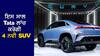 ਇਸ ਸਾਲ Tata ਲਾਂਚ ਕਰੇਗੀ 4 ਨਵੀ SUV ਗੱਡੀਆਂ, ਸੂਚੀ 'ਚ ਨਵੀਂ EV ਵੀ ਸ਼ਾਮਲ