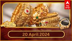 வார இறுதியில் இறக்கம் கண்ட தங்கம்.. சவரன் விலை நிலவரம் என்ன தெரியுமா?