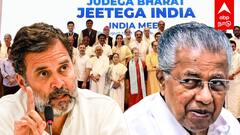 Rahul vs Pinarayi Vijayan :  ராகுல் vs பினராயி விஜயன் வலுக்கும் மோதல்..