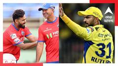 IPL 2024: দল জিতুক, বা হারুক, ম্য়াচ রেফারির শাস্তির কবলে পড়তে হয়েছে তাঁদের চলতি মরশুমে বারবার