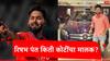 IPL 2024 Rishabh Pant : मर्सिडीज, फोर्डसारख्या महागड्या गाड्या, दिल्लीत आलिशान घर; करोडपती ऋषभ पंतकडे संपत्ती किती?