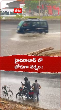 హైదరాబాద్ లో జోరువర్షం.!