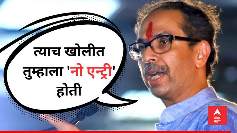 Uddhav Thackeray Reply To Devendra Fadnavis statement on aaditya maharashtra cm amit shah meeting mumbai matoshree lok sabha election politics marathi   Uddhav Thackeray : ज्याला कुठली तरी खोली म्हणता ती बाळासाहेबांची खोली, नाक रगडत आलेल्या अमित शाहांनी तिथे तुम्हाला 'नो एन्ट्री' केली होती; उद्धव ठाकरेंचा फडणवीसांवर प्रहार