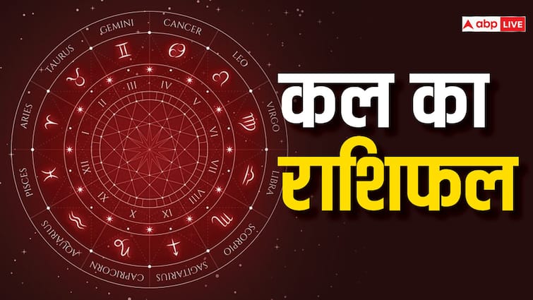 Kal Ka Rashifal Horoscope Tomorrow 21 April 2024 Kal Ka Rashifal: वृष, कर्क, धनु, कुंभ, मीन राशि वालों को धोखा मिल सकता है, सभी राशियों का जानें कल का राशिफल