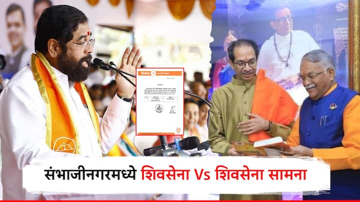 Sadipan bhumare declare for loksabha candidate in chhatrapati sambhajinagar election by shivsena eknath Shinde maharashtra news marathi news अखेर संभाजीनगर शिवसेनेलाच; औरंगाबाद लोकसभेसाठी शिंदेंच्या उमेदवाराची अधिकृत घोषणा