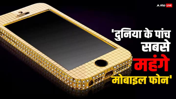 Most Expensive mobile Phones in the world price 2024 diamond and gold plated phones look Most Expensive Mobile Phones: ये हैं दुनिया के पांच सबसे महंगे मोबाइल फोन, कीमत इतनी कि दुबई में लग्जरी विला खरीद लेंगे