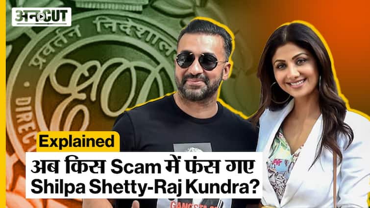 अब किस Scam में फंस गए Shilpa Shetty- Raj Kundra | ED Action on Raj Kundra | Explained |