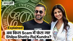 अब किस Scam में फंस गए Shilpa Shetty- Raj Kundra | ED Action on Raj Kundra | Explained |